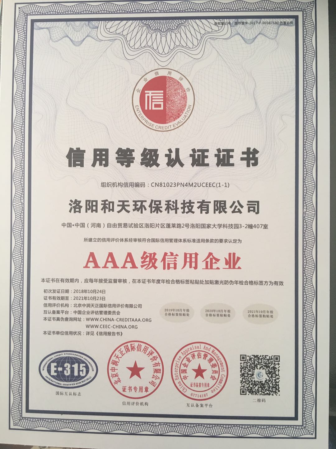 微信圖片_20190113160721.jpg